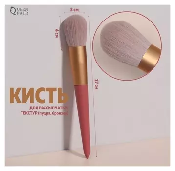 Кисть для макияжа, 17 см, цвет розовый