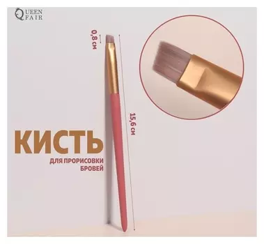 Кисть для макияжа, скошенная, 15,6 см, цвет розовый