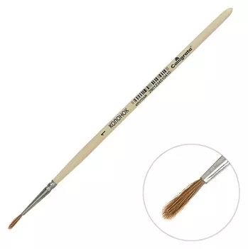 Кисть колонок круглая Calligrata №1 (Диаметр обоймы 1 мм; длина волоса 10 мм), ручка дерево