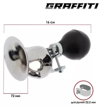 Клаксон изогнутый Graffiti, цвет серебристый