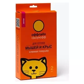 Клеевая ловушка лоток от грызунов "Грызунофф оффлайн", 2 шт