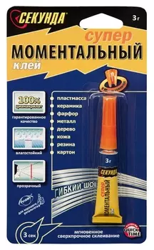 Клей моментальный гель секунда 3 г (403-176)