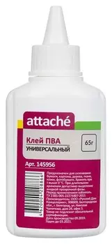 Клей ПВА 65г Attache