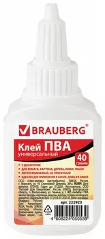 Клей пва Brauberg (Бумага, картон, дерево), 50гр