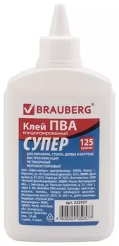 Клей пва-супер Brauberg (Керамика, ткань, кожа, дерево, бумага, картон), 125гр