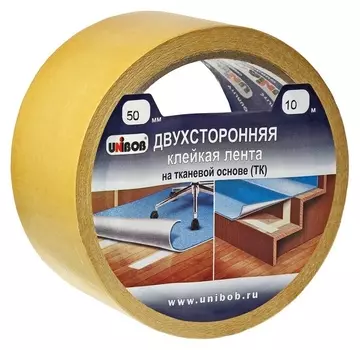 Клейкая лента двухсторонняя Unibob 50мм х 10м (Ткань)