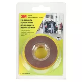 Клейкая лента двусторонняя акриловая Gt6008f 20 мм х 2 м