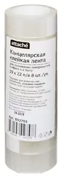 Клейкая лента канцелярская Attache 19х22 п/в 8шт/уп