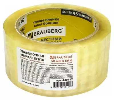 Клейкая лента, прозрачная, 50 мм х 66 метров, 50 мкм