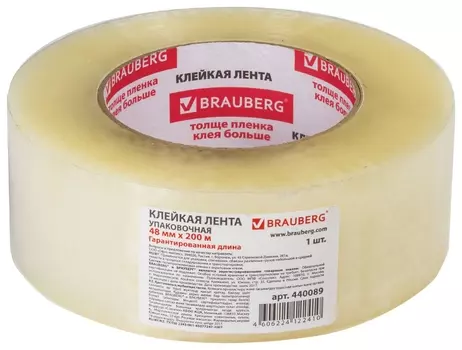 Клейкая лента упаковочная 48 мм х 200 м, прозрачная, толщина 45 микрон, Brauberg, 440089