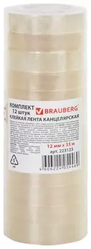 Клейкие ленты 12 мм х 33 м канцелярские Brauberg, комплект 12 шт., прозр., гарант. длина, 223123