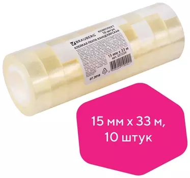 Клейкие ленты 15 мм х 33 м канцелярские Brauberg, комплект 10 шт., прозрачные, гарантированная длина, 227259