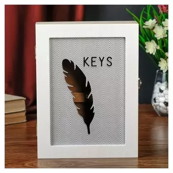 Ключница 6 крючков Пёрышко и зигзаг 26х5,5х19,5 см