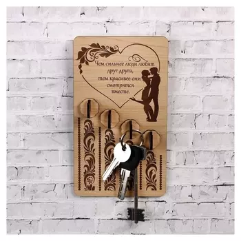 Ключница Чем сильнее люди любят... 19х11 см