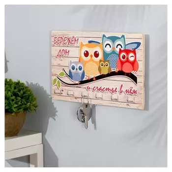 Ключница деревянная "Бережем дом и счастье в нем" 6 крючков 25х15 см