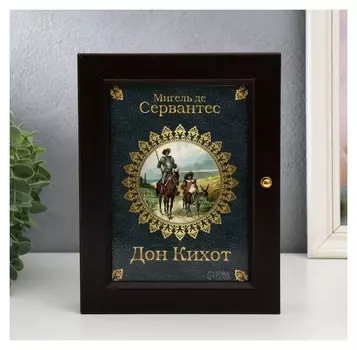 Ключница "Дон кихот" 17х22 см