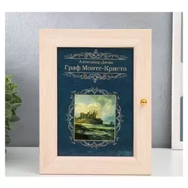 Ключница "Граф" 17х22 см