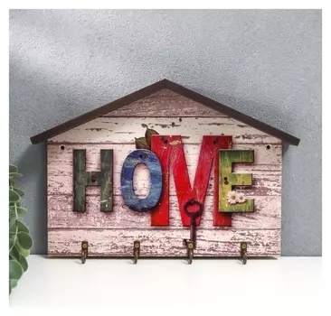 Ключница "Хоум разноцветный" 19х28 см
