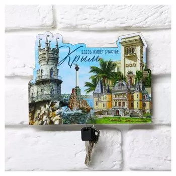 Ключница "Крым", 20 х 17.5 см