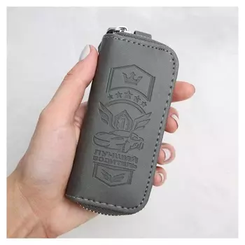 Ключница "Лучший водитель"