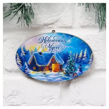 Ключница "Новогодних чудес!" новогодний пейзаж