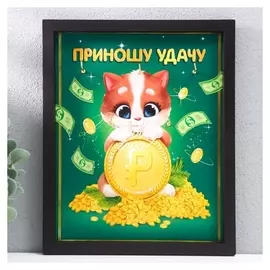 Ключница открытая "Кот. удача" 27х22х1,5 см