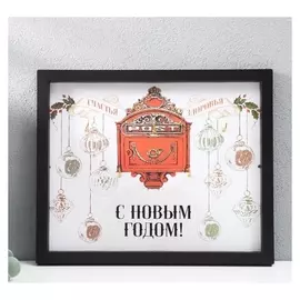 Ключница открытая "С новым годом" 27х22х1,5 см