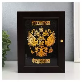 Ключница "Россия" 17х22 см