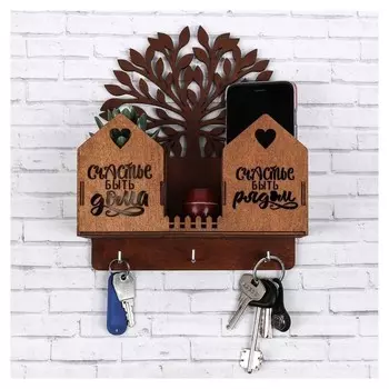 Ключница с полкой Счастье быть дома