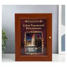 Ключница "Собор" 17х22 см