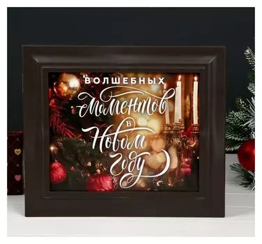 Ключница "Волшебных моментов" венге 26,5х31,5х4,5 см