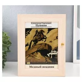 Ключница "Всадник" 17х22 см