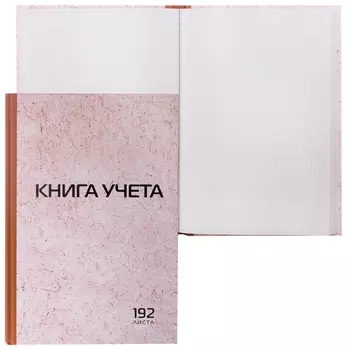 Книга учета 192 л., клетка, твердая, картон, типографский блок, А4 (200х290 мм), Staff, 130181