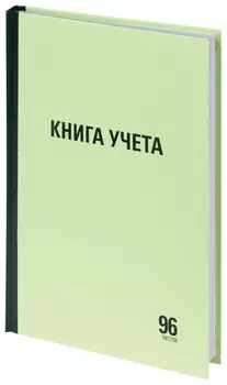 Книга учета 96 л., линия, твердая, типографский блок, А4 (200х290 мм), Staff, 130217