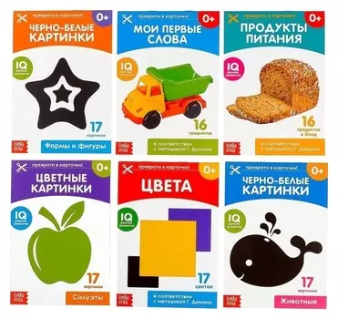 Книги Карточки Домана для раннего развития набор 6 штук