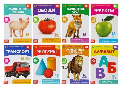 Книги Карточки Домана на скрепке набор 8 штук