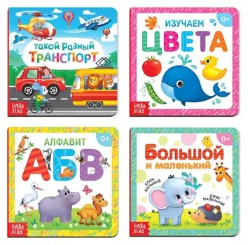 Книги картонные набор «Обучающие», 4 шт., по 10 стр.