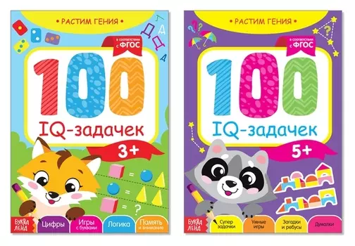 Книги набор «iq задачки», 2 шт. по 40 стр.