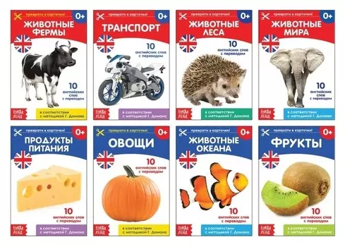 Книги набор Карточки Домана на английском языке 8 штук