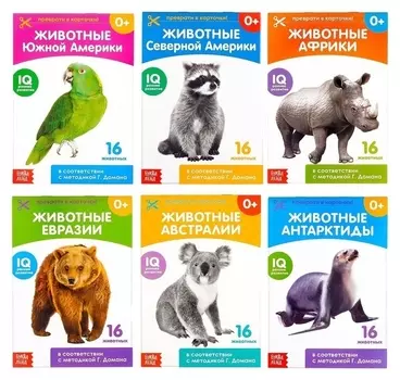 Книги набор Карточки Домана Животные материков 6 штук