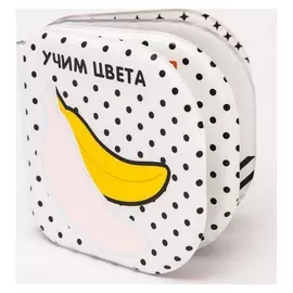 Книжка для игры в ванной «Учим цвета» водная раскраска по методике Г. домана