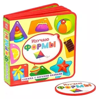 Книжка с мягкими пазлами «Изучаю формы» ЭВА (Eva), 12 стр.