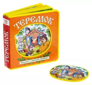 Книжка с мягкими пазлами «Теремок» ЭВА (Eva), 12 стр.
