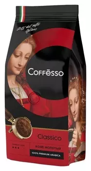 Кофе Coffesso Classico молотый, 250г 15180
