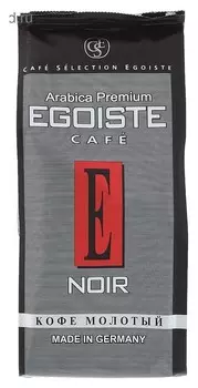 Кофе Egoiste Noir молотый,250г