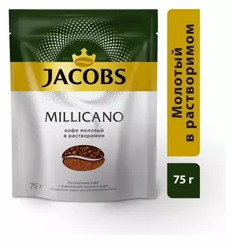 Кофе Jacobs Monarch Millicano раств.с молотым 75г пакет