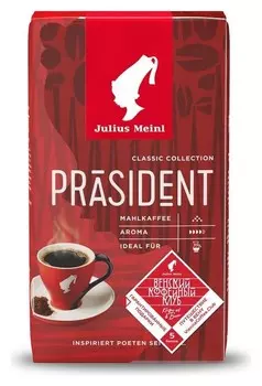 Кофе Julius Meinl президент молотый, 250г