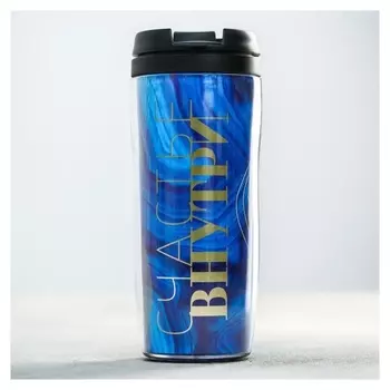 Кофе молотый в термостакане "Счастье внутри", 50 г