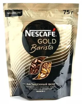 Кофе Nescafe Gold бариста, пакет 75 гр.