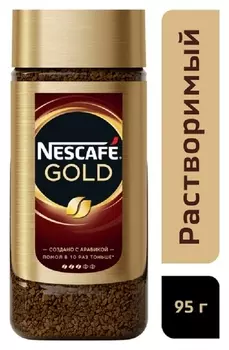 Кофе Nescafe Gold раств.субл. 95г стекло